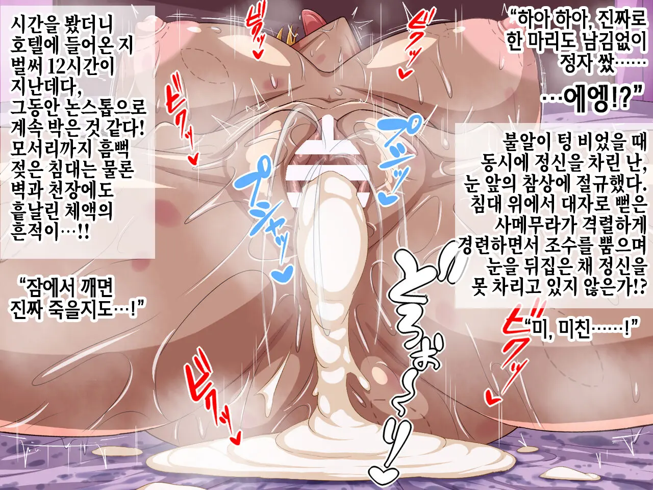 Yabai Toko Kara Kane Karitara Yabai Onna To Yabai Koto Ni Nattandaga | 위험한 곳에서 돈을 빌렸더니 위험한 여자랑 위험한 짓을 하게 되었는데
